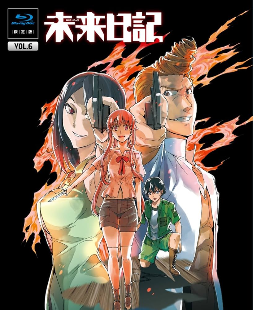 Blu-ray 未来日記 第6巻〈限定版〉　原作・構成協力・えすのサカエ Amazon.co.jp: 未来日記 Blu-ray限定版 第6巻 : 富樫美鈴, 村田